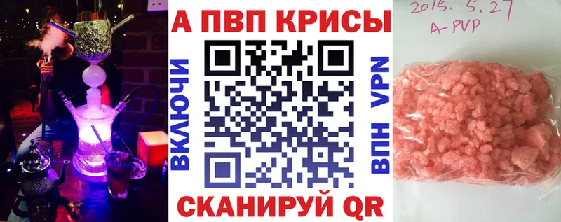 A PVP Crystall Новоаннинский