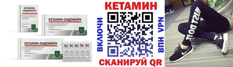 Кетамин ketamine  Новоаннинский 